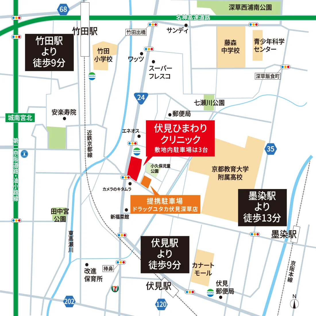 伏見ひまわりクリニック周辺地図